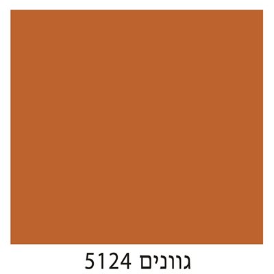 5124