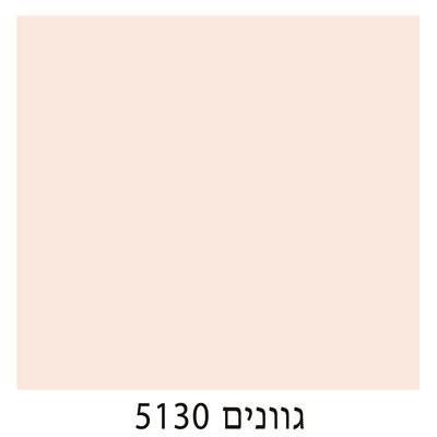 5130