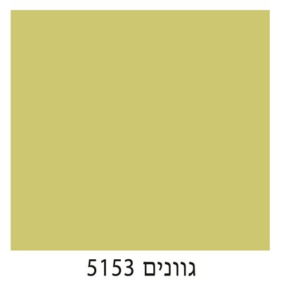 5153